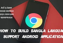 How to build Bangla language support android application